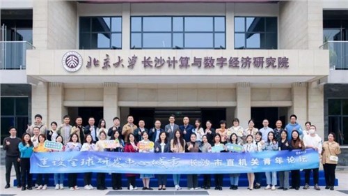 致力新能源行業(yè)青年人才培養(yǎng)，助力建設(shè)“全球研發(fā)中心城市”