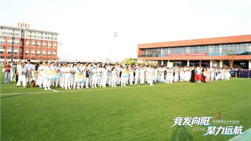 全球同場競風采聚力揚帆賦新能｜中偉集團2025年運動會圓滿落幕！