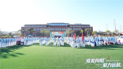 競發(fā)向陽聚力遠航｜2025中偉運動會盛大開幕！